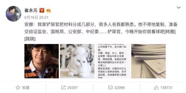 冯小刚回撕崔永元:“你不是病人，你是坏人!”网友:这说辞和马蓉