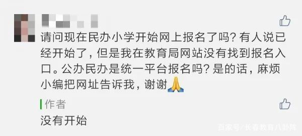 取消■长春取消学区？3月9日开学？一波谣言被粉碎！
