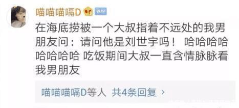  #大叔#在外面吃饭被大叔搭讪，结果真是让人猝不及防啊哈哈哈哈哈