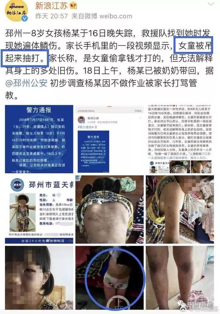 人贩子组团抢孩子?邳州女童失踪疑遭父母吊打?媒体造假何时休?
