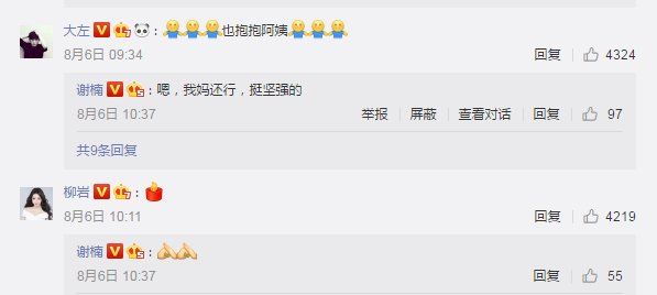 吴京也加入了“被死亡”明星行列!造谣者良心不痛吗?