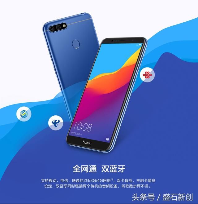 799的荣耀畅玩7A是否值得购买?