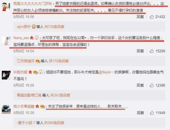 300多万粉丝女网红殴打8个多月的孕妇, 致其差点流产, 王思聪怒了