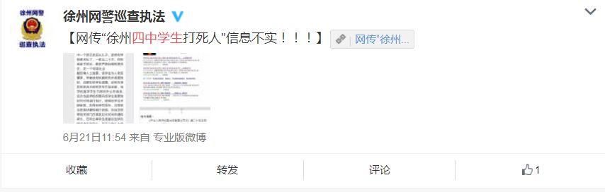 辟谣 | 近些天福建地区未成年被害谣言频现，你可别上当!