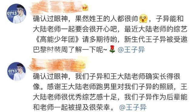 NPC奔跑吧撕鹿晗，遭粉丝人身攻击？毒唯疯狂起来真要命！