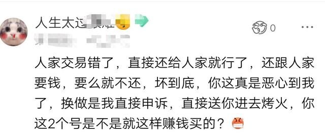  「陌生人」梦幻西游：陌生人丢错召唤兽，玩家索要3000万，网友：良心何在？