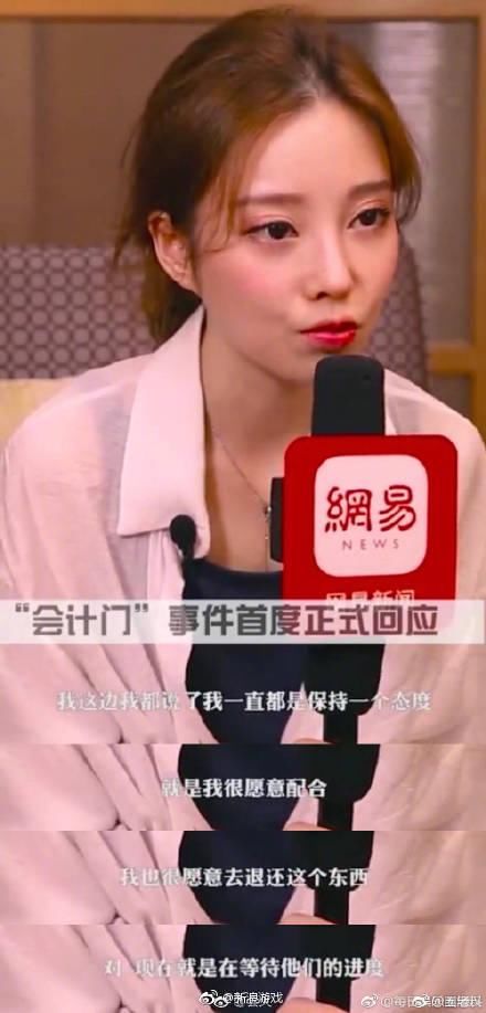 冯提莫再回应“会计门事件”，宋祖德再呼吁:封杀、滚出娱乐圈