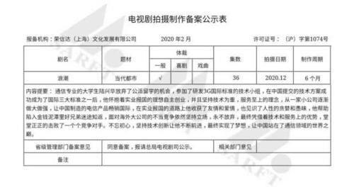  『电视剧』2月电视剧备案速报《密室困游鱼》将拍，《长风渡》等影视化