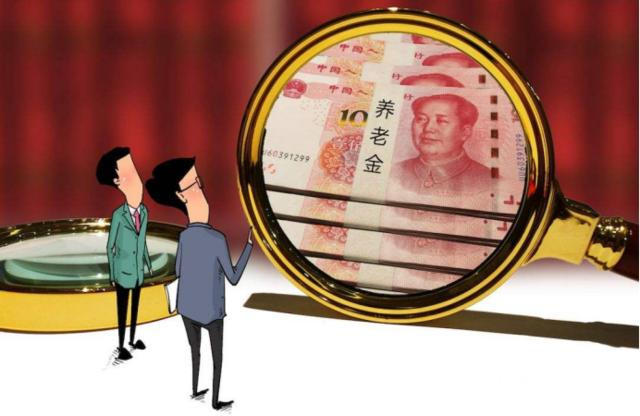 2019养老金新消息！元旦起，这些交社保的人，养老金要涨啦！