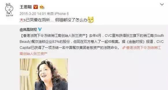 王思聪再爆料娱乐圈黑幕，网友：干的漂亮，小崔后继有人了！