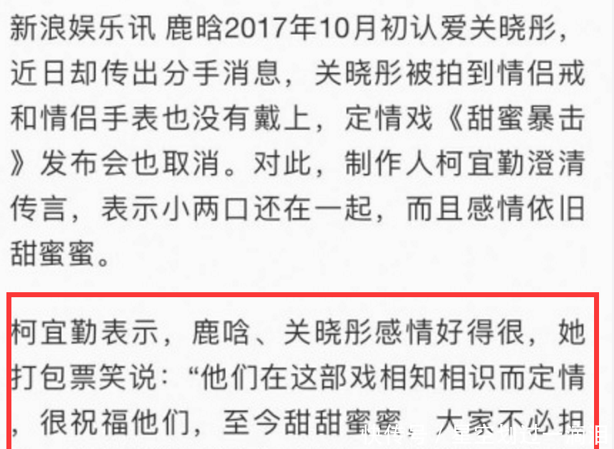 连破分手传闻! 制片人后关晓彤再发文澄清, 真甜蜜还是假炒作