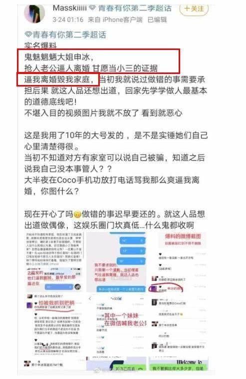  青春有你2：两天内四对明星曝光新恋情，一对很甜，一对太扯，两对遭差评