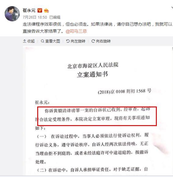 黄毅清回应删微博删评论的行为：道德婊特别烦人像蚊子一样