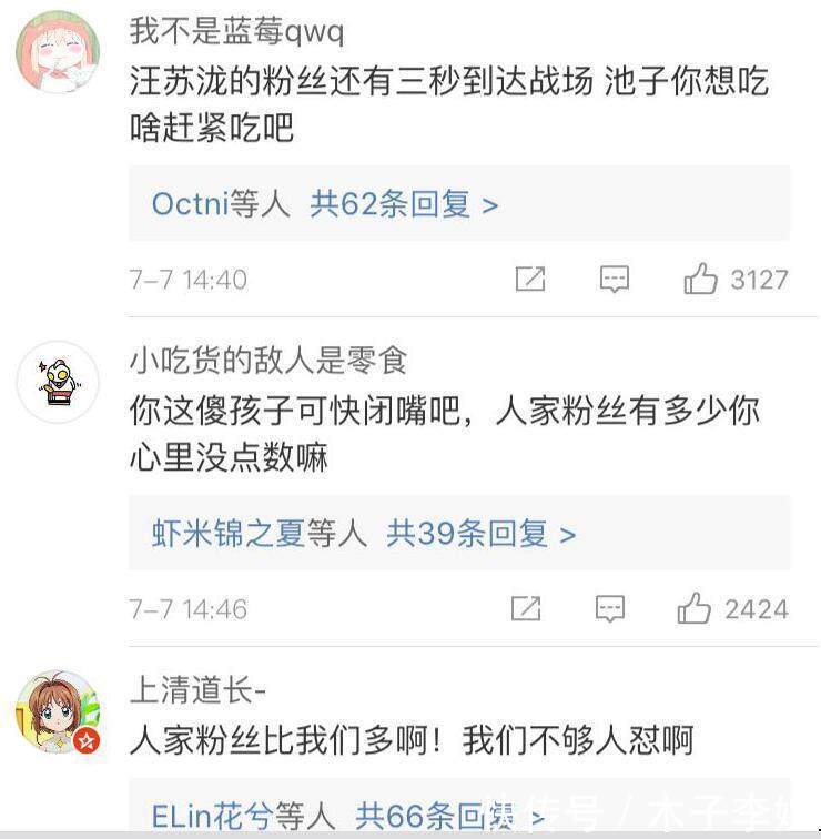 承认为节目效果假吹，汪苏泷现场补上“笛子独奏”，网友却不领情