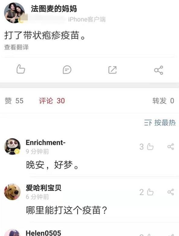 李咏妻子照片曝光