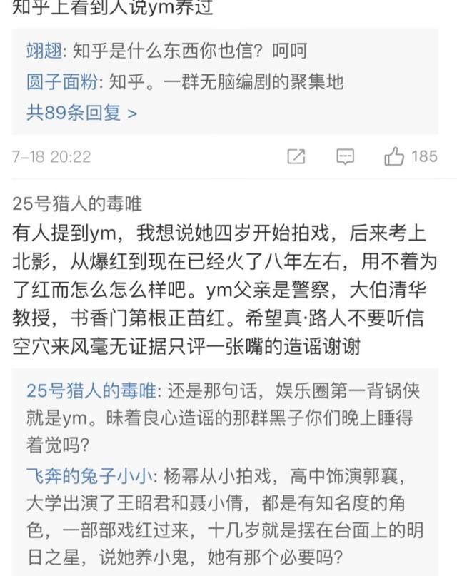 袁立再爆娱乐圈秘闻？涉嫌人士杨幂中枪