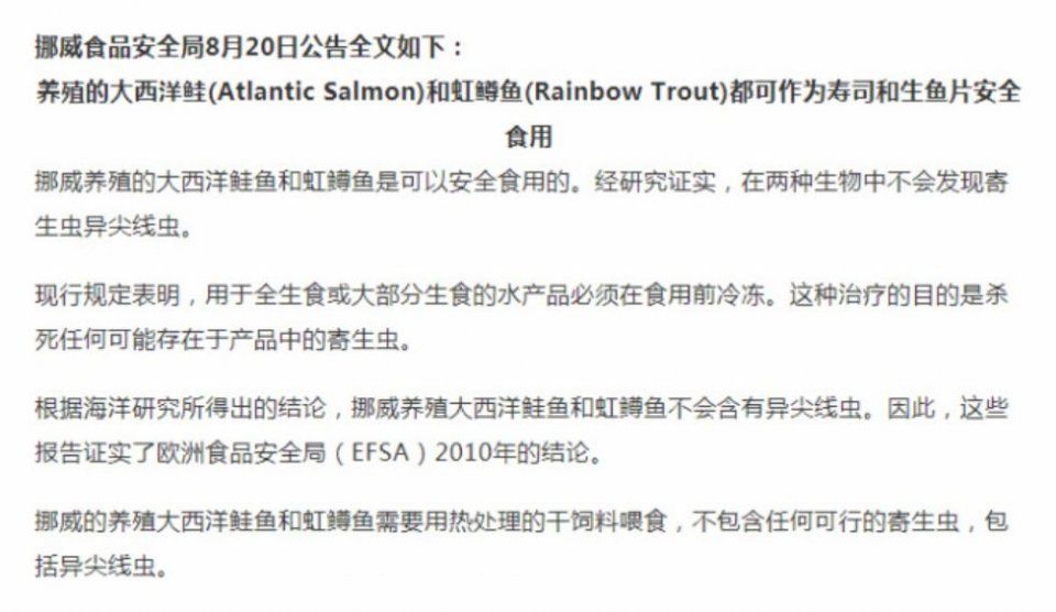 新闻速读 | 俄罗斯载202人客机引擎起火迫降;挪威食品安全局称虹鳟也能生吃;亚运赛场惊现“青天白日旗”