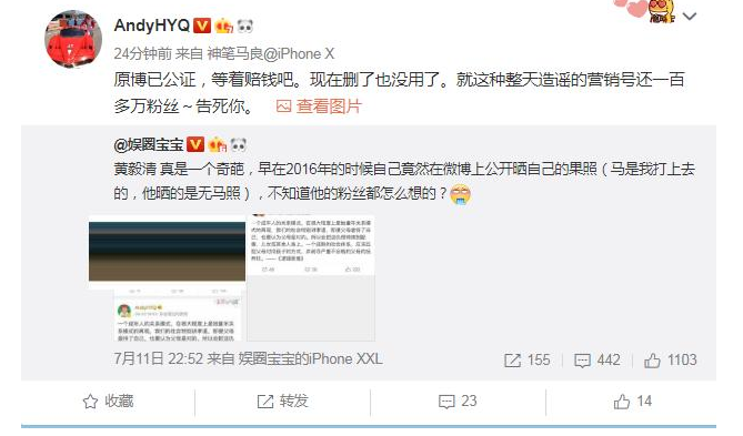 黄毅清起诉P图黑粉，称等着赔钱吧！网友：是有多差钱？