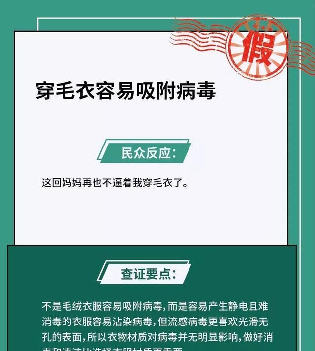 『 目录』快为父母保存这份谣言目录,Battle没用