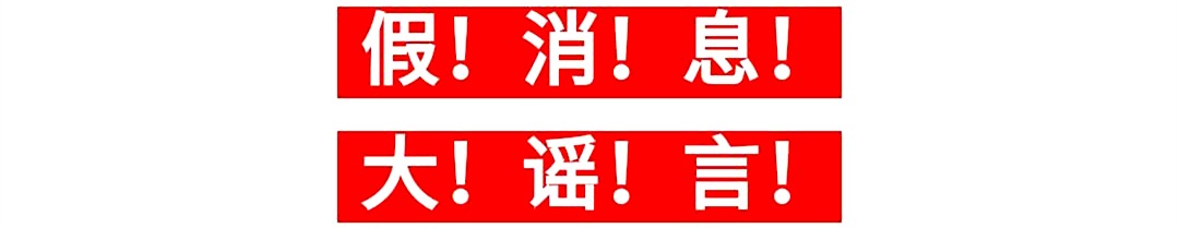 怀集“撤县升市”??谣言!假的!