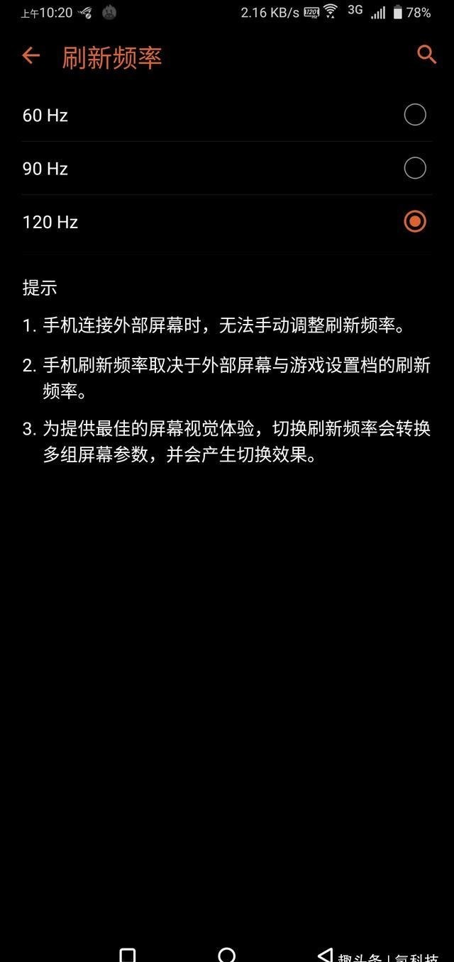  华硕：噱头还是真强华硕ROG游戏手机2体验用久了回不去了