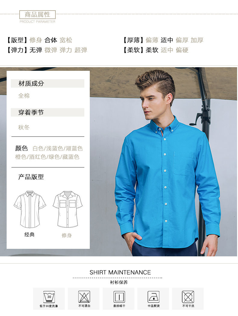 CK制造商，鲁泰佰杰斯男士新疆长绒棉牛津纺衬衫四折48元