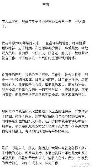 马蓉好友评论倪妮井柏然分手，当网友们看到这五个字后傻眼了