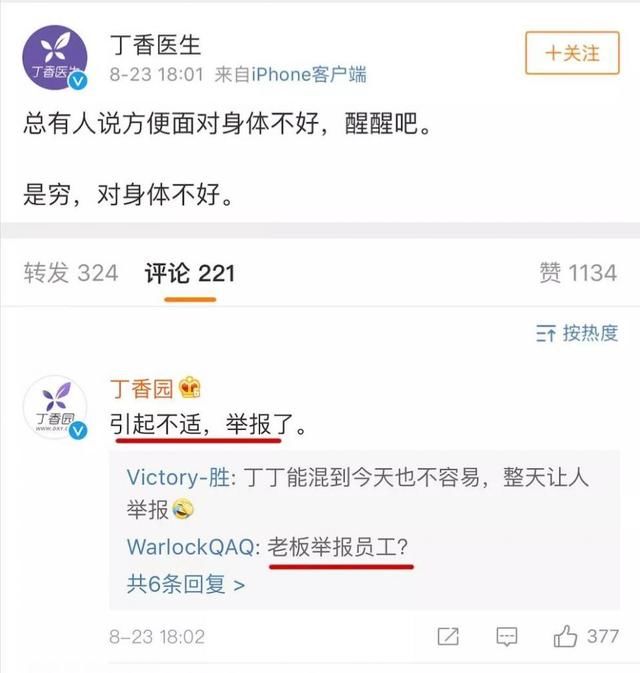 “怼”薛之谦的丁香医生居然是这样的，网友：不敢看她微博怕笑死