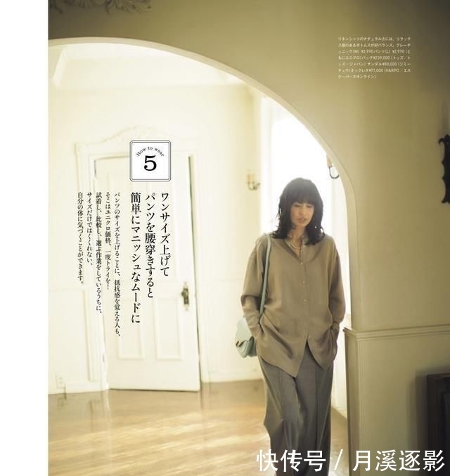 气质■春天你穿“衬衫+阔腿裤”的样子,真是气质炸了!