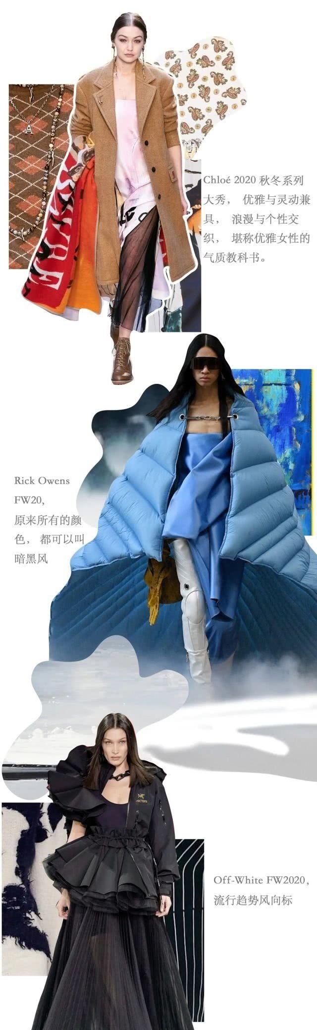  『刷屏』Chloé刷屏，Rick Owens惊艳，这届巴黎时装周太精彩