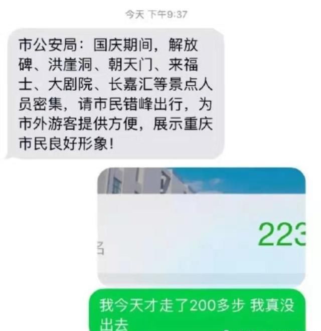 “外地游客被宠坏了，我们要被逼疯了……”＠重庆人有话说