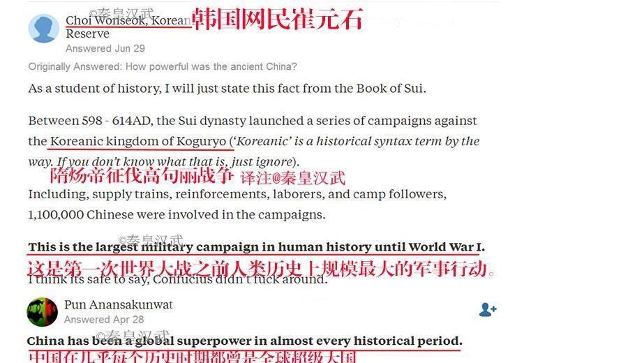 『强大』老外: 古代中国有多强大 美国网民的回复扎心了