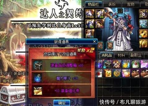  连觉@DNF这三样东西在商城魔盒中开出双倍，连觉都睡不着！
