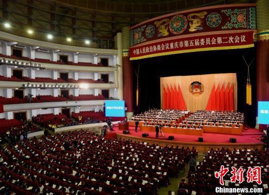政协重庆市五届二次会议开幕