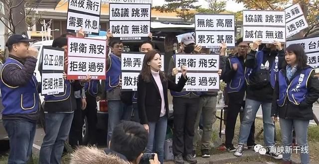 错愕金猪年？华航飞行员春节罢工 旅客怒吼：你们这叫“劫机”