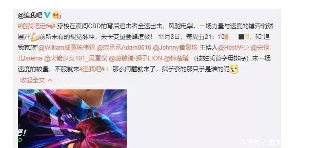 李晨范丞丞什么综艺