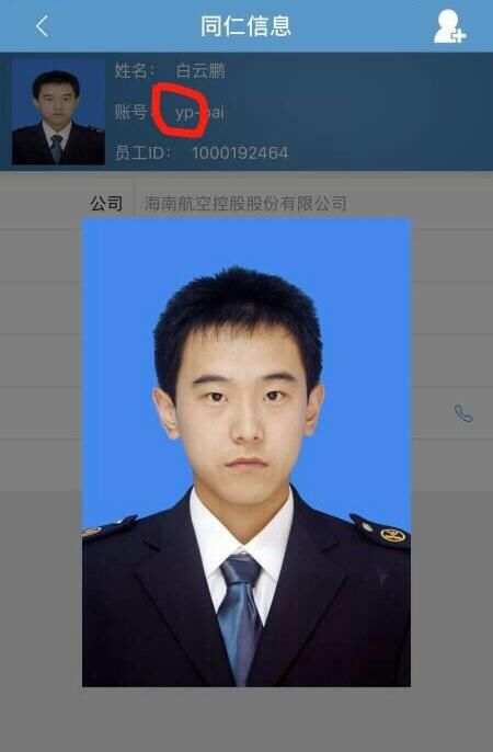 海口公安称性侵女导演的飞机师已拘留，网友：怎么只放受害者照片