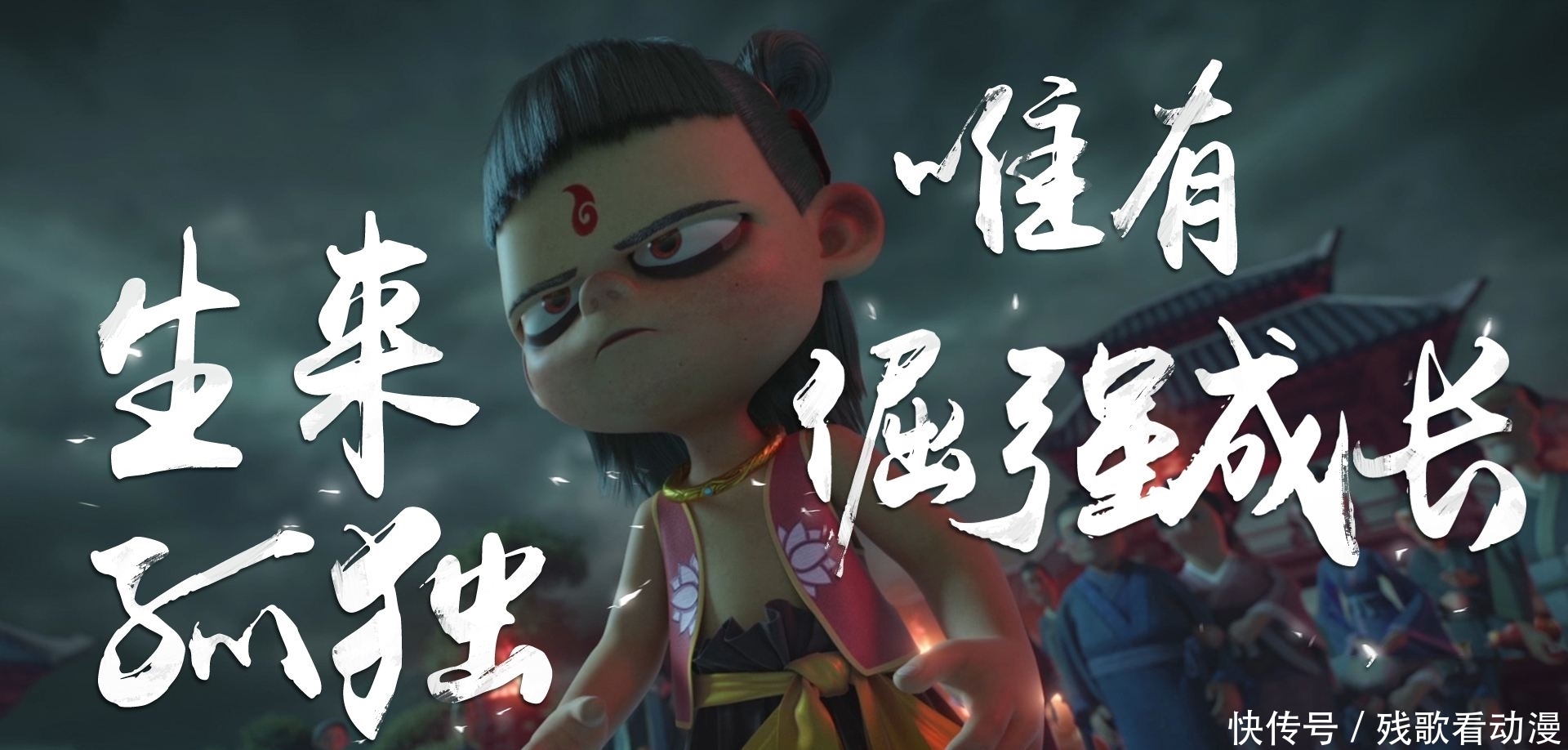 2019国产动画电影排行