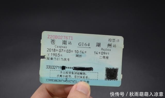 用过的火车票不要乱扔，别不当个事，等吃亏就晚了，看完涨知识了
