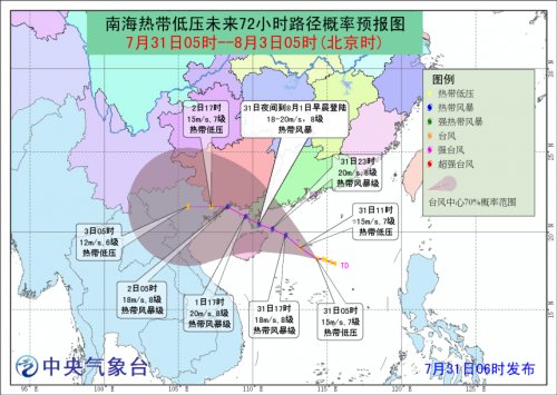 2019广东台风最新消息:第7号台风韦帕登陆时间地点更新