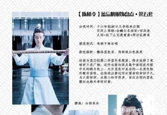  [数度]数度走向国外的《陈情令》刷了N遍，你知道王一博穿什么吗？