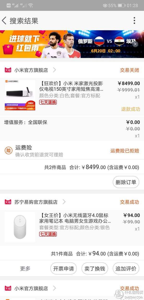 我的618最贵败家单品，坚果S2激光电视首晒+简单评测