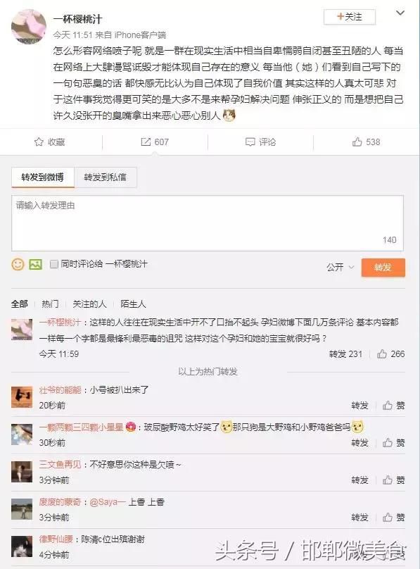 邯郸人必须看！狗主人侮辱殴打脚踢怀孕8个多月的孕妇致其早产！