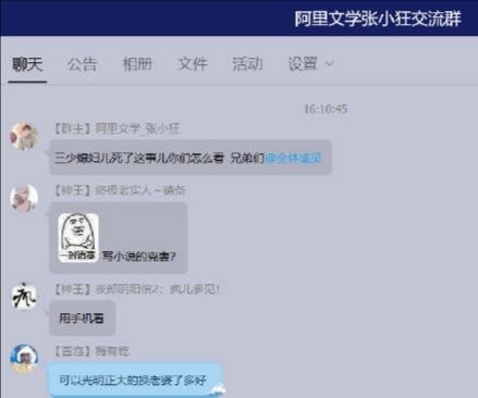 唐家三少发微博是作秀?阿里文学群曝惊人言论!