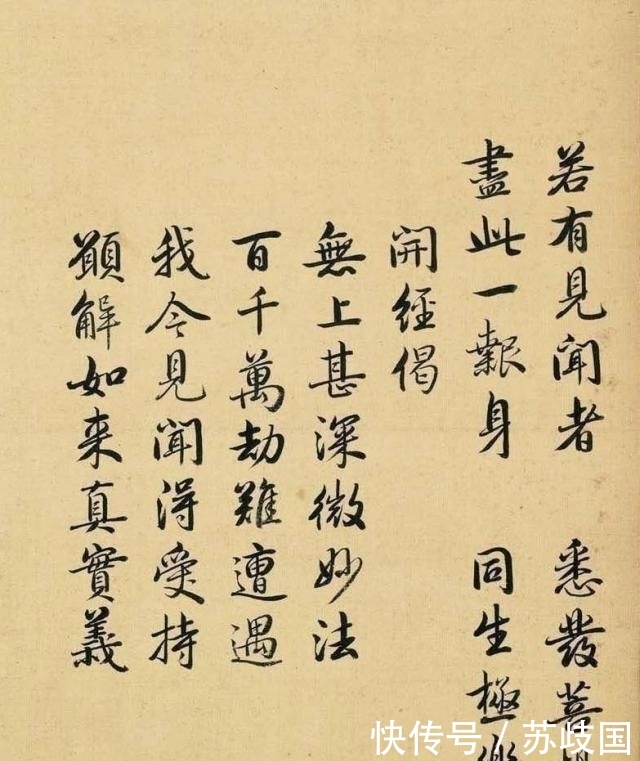 『乾隆的书法』乾隆喜欢写书法,但是他的书法和雍正相比,只能算业余水平!