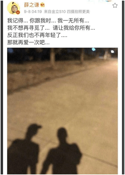 薛之谦妻子怀孕，李雨桐气愤申诉两夫妻骗人，网友：真的作