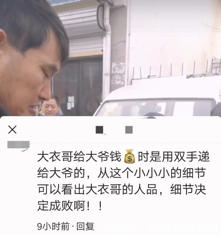  『众口一词』大衣哥黑色棉服买东西，递钱姿势，网友点赞，评论众口一词