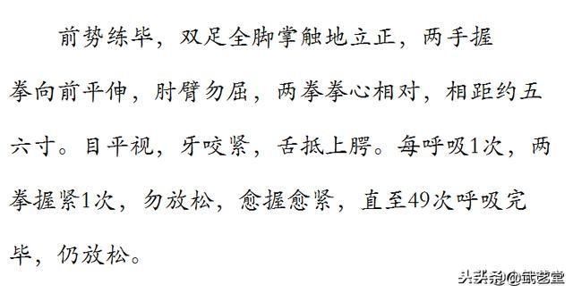 洪门12式易筋经！日行2次，月余可见神效！简单易学的增力练气法