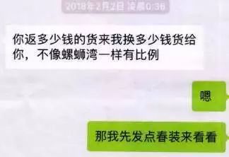 注意!朋友圈现“微商新骗局”,红河州已有人被骗!