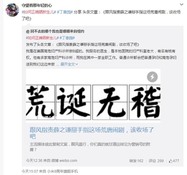 一张明星晒娃图引起谩骂，媒体跟风和网上言论谩骂何时休？